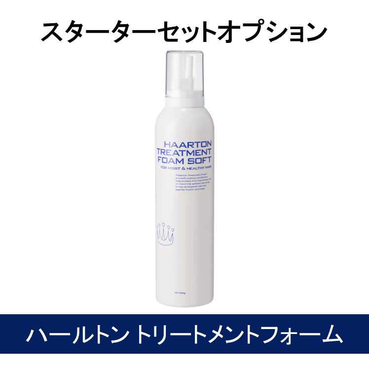 スターターセットオプション3