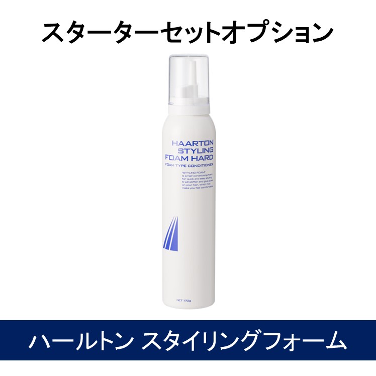 スターターセットオプション7