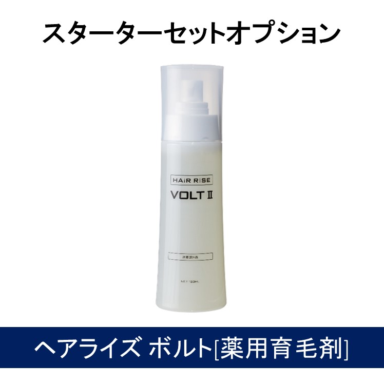 スターターセットオプション8