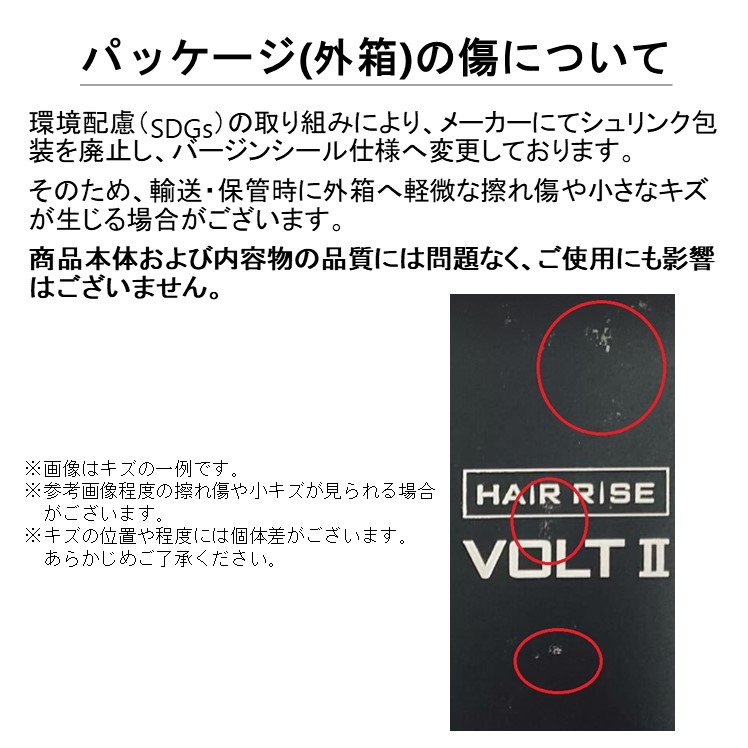 ヘアライズ スタートアップセット
