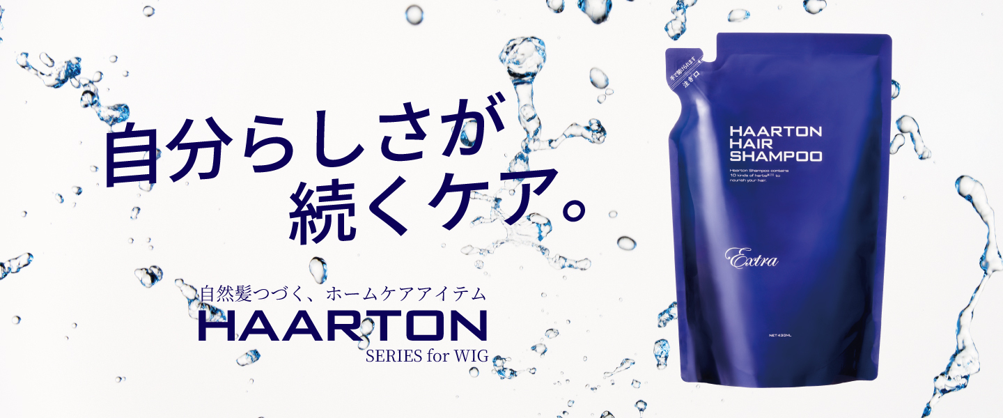 ハールトン