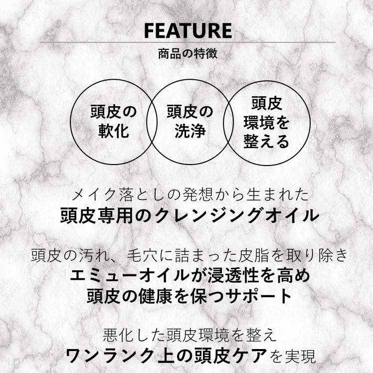 ヘアライズ ゼロ[頭皮用クレンジングオイル]