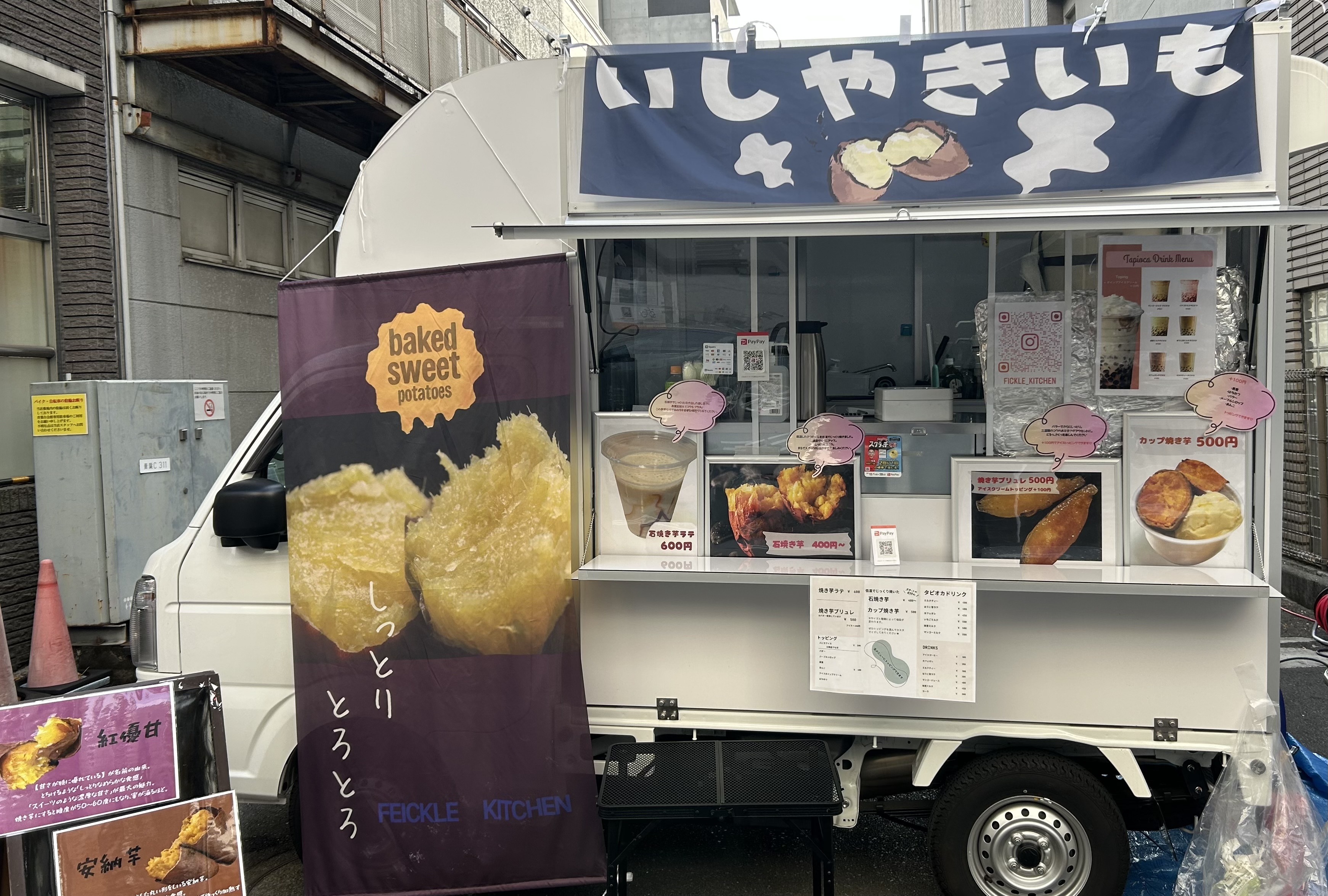 ficklekitchenのキッチンカー情報 | モビマル