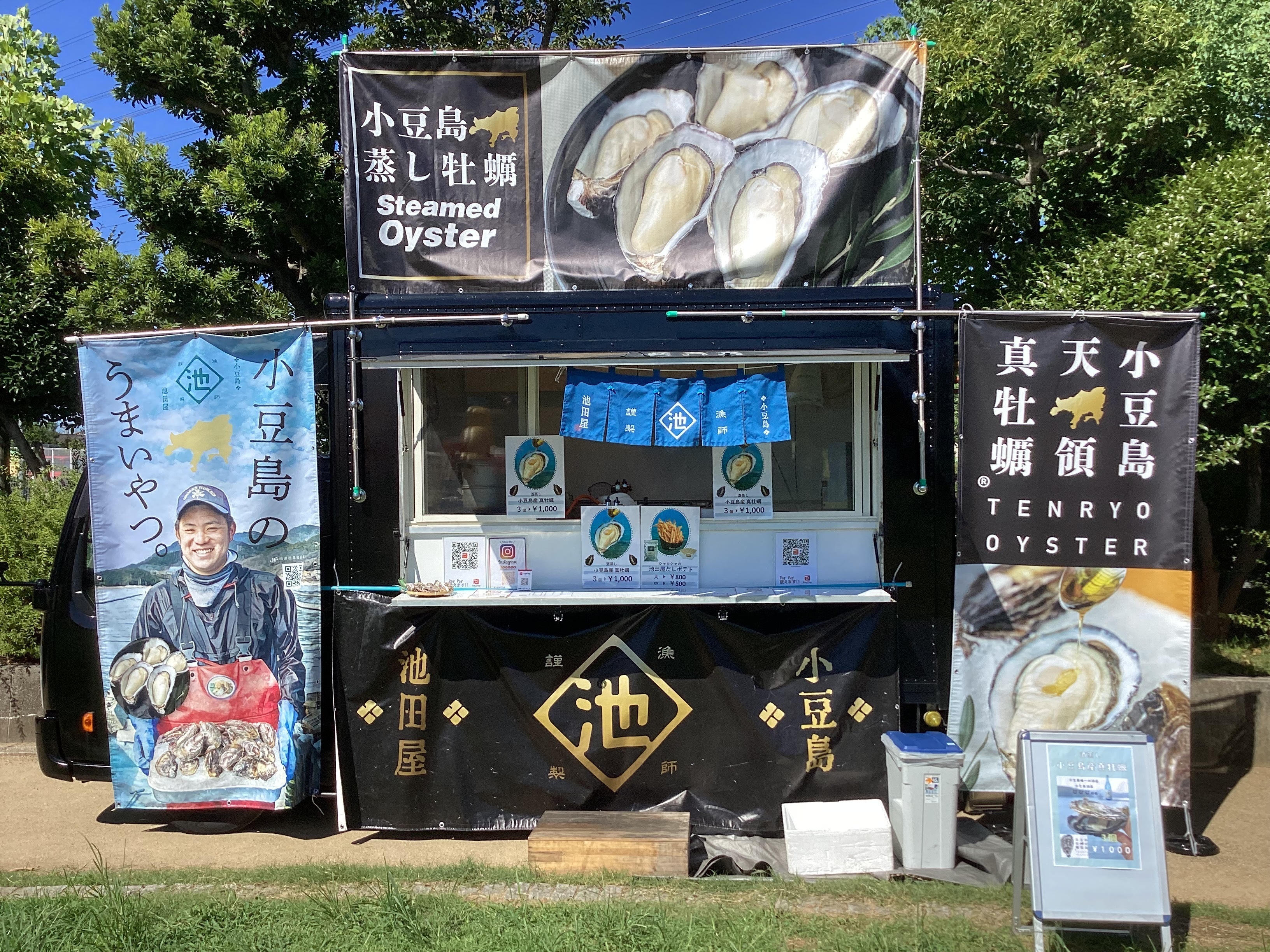 池田屋キッチンカー