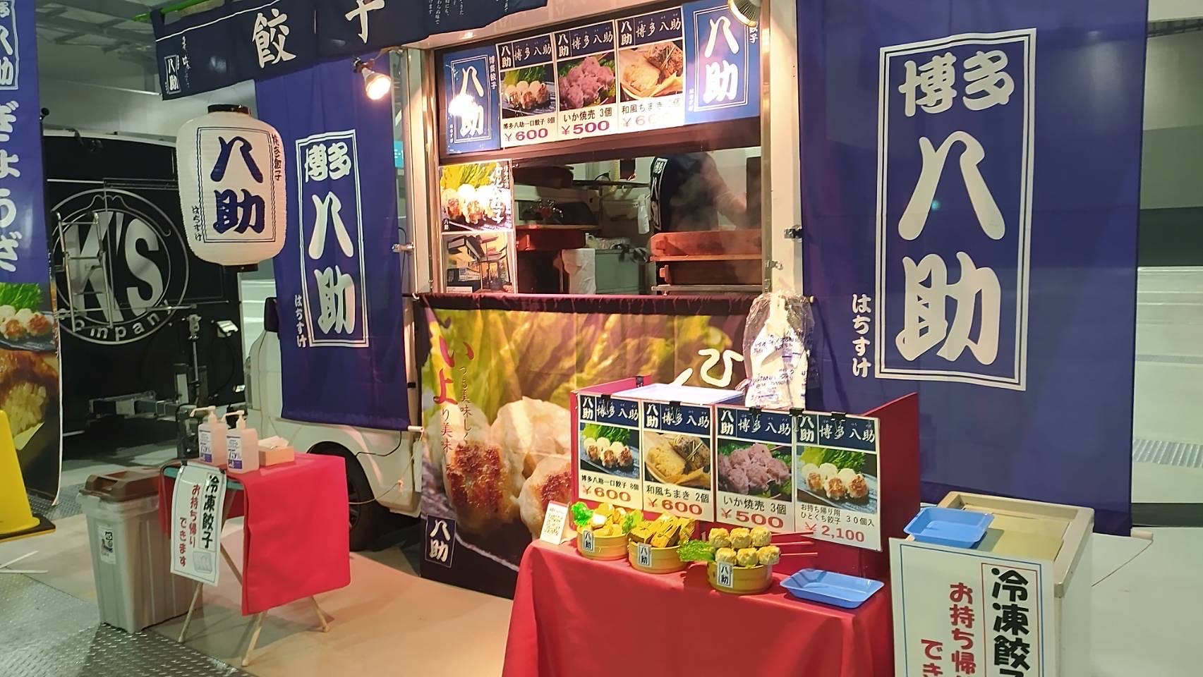 富貴包子楼、博多八助、小樽飯櫃