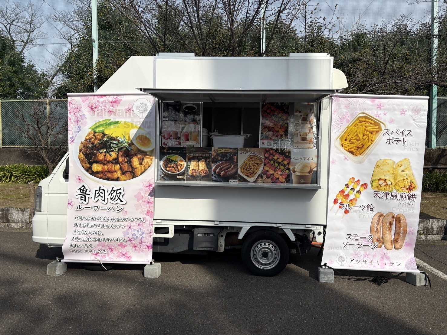 アジサイキッチンカー