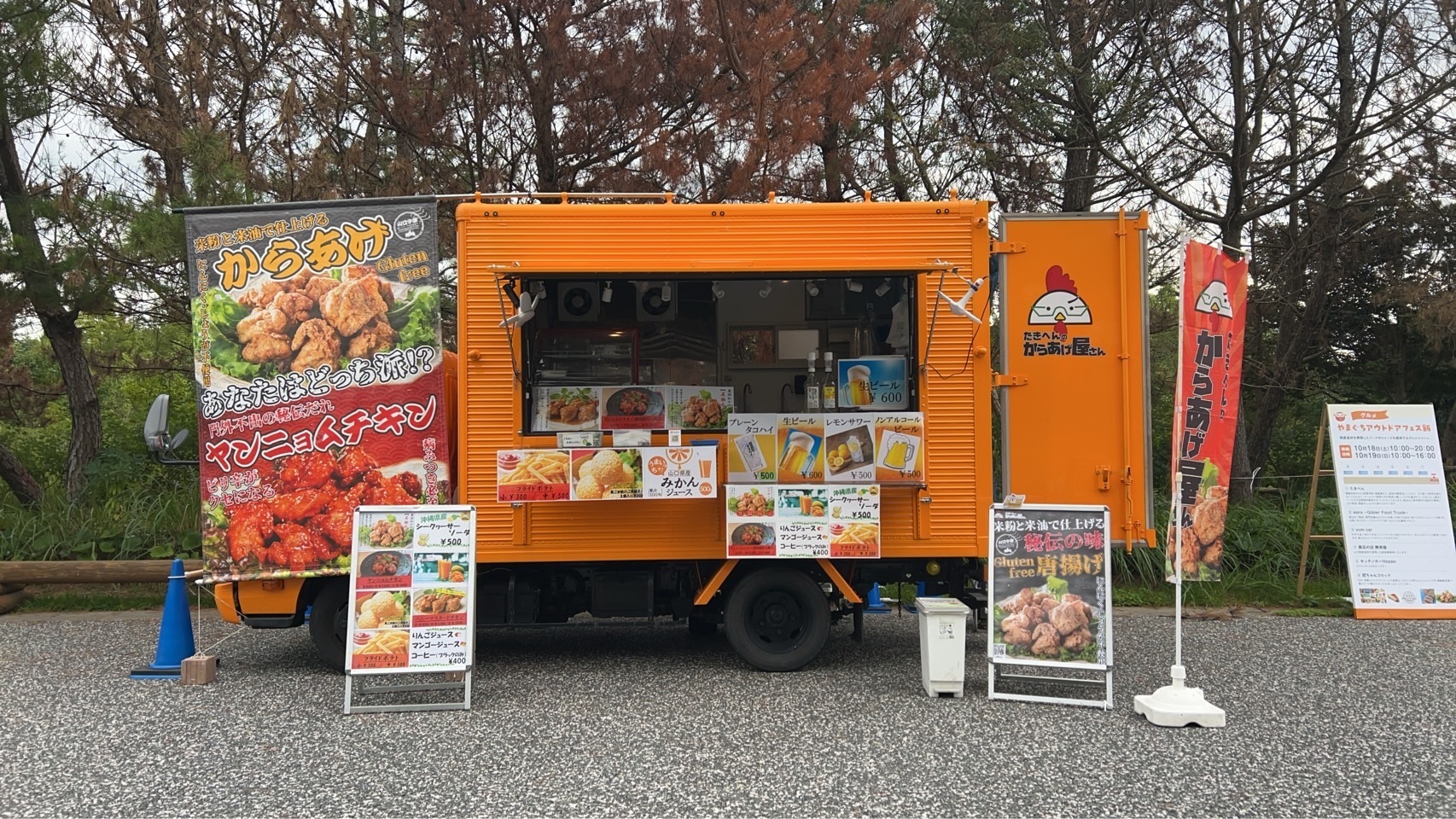 たきべんのからあげ屋さん