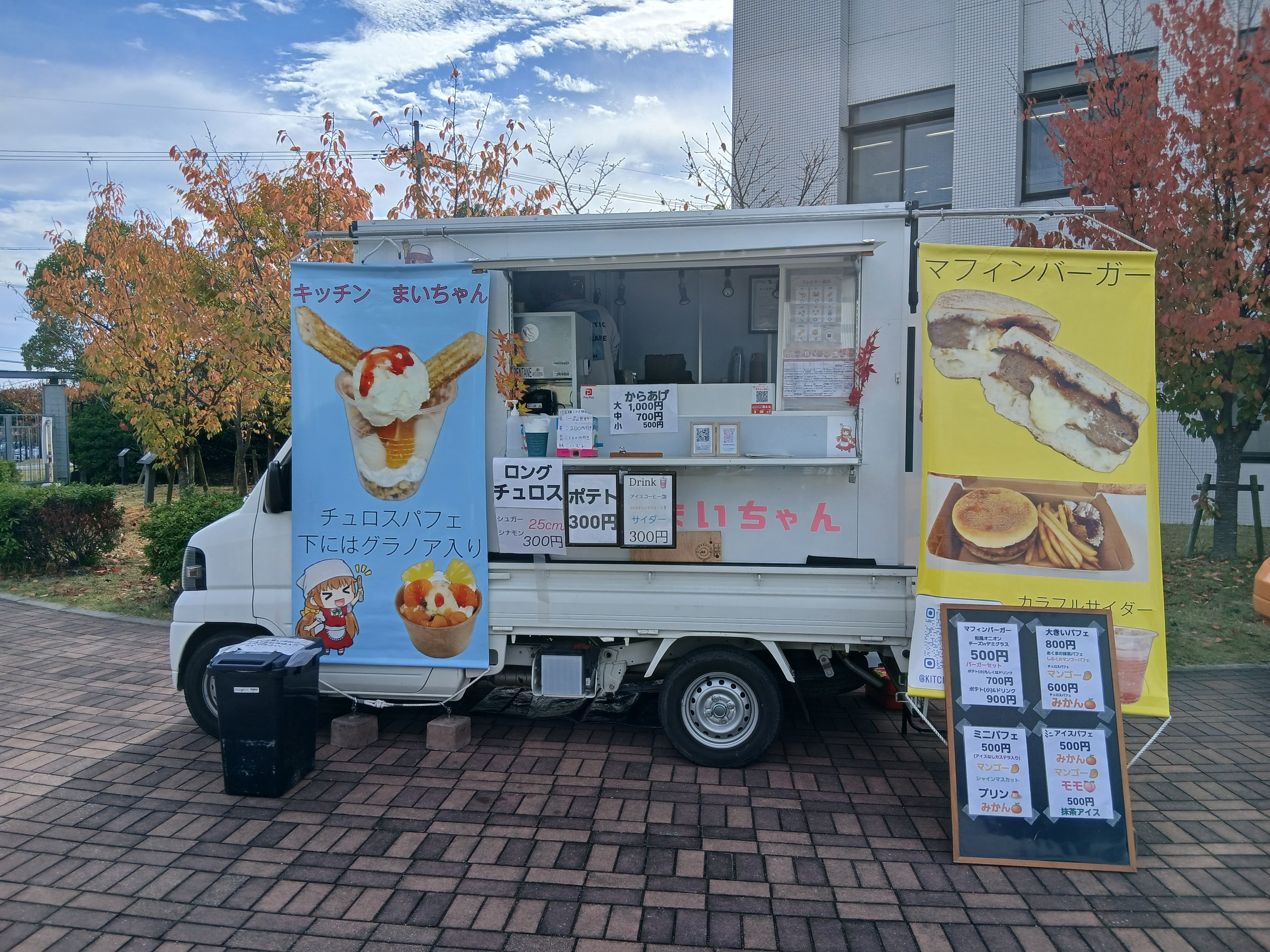 キッチン　まいちゃん