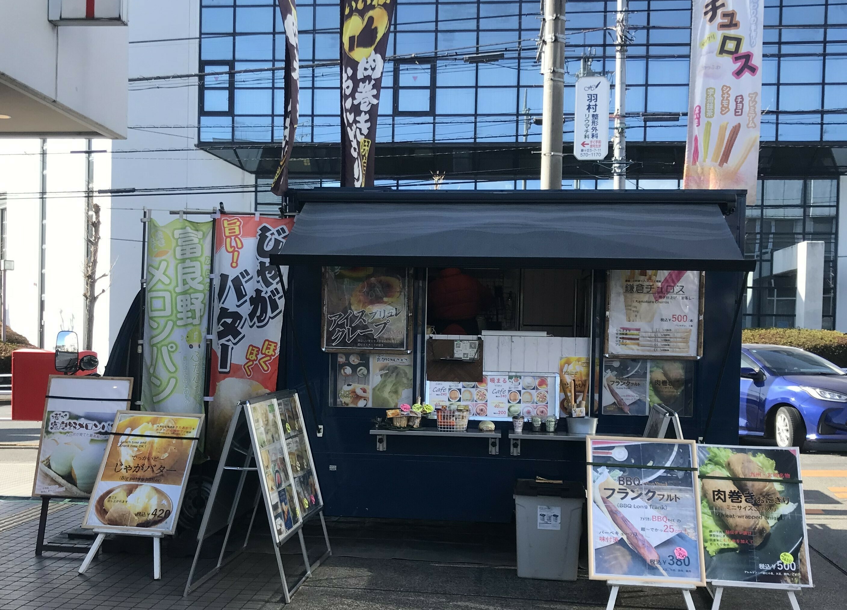 富良野メロンパン・デリバリー・タイタン