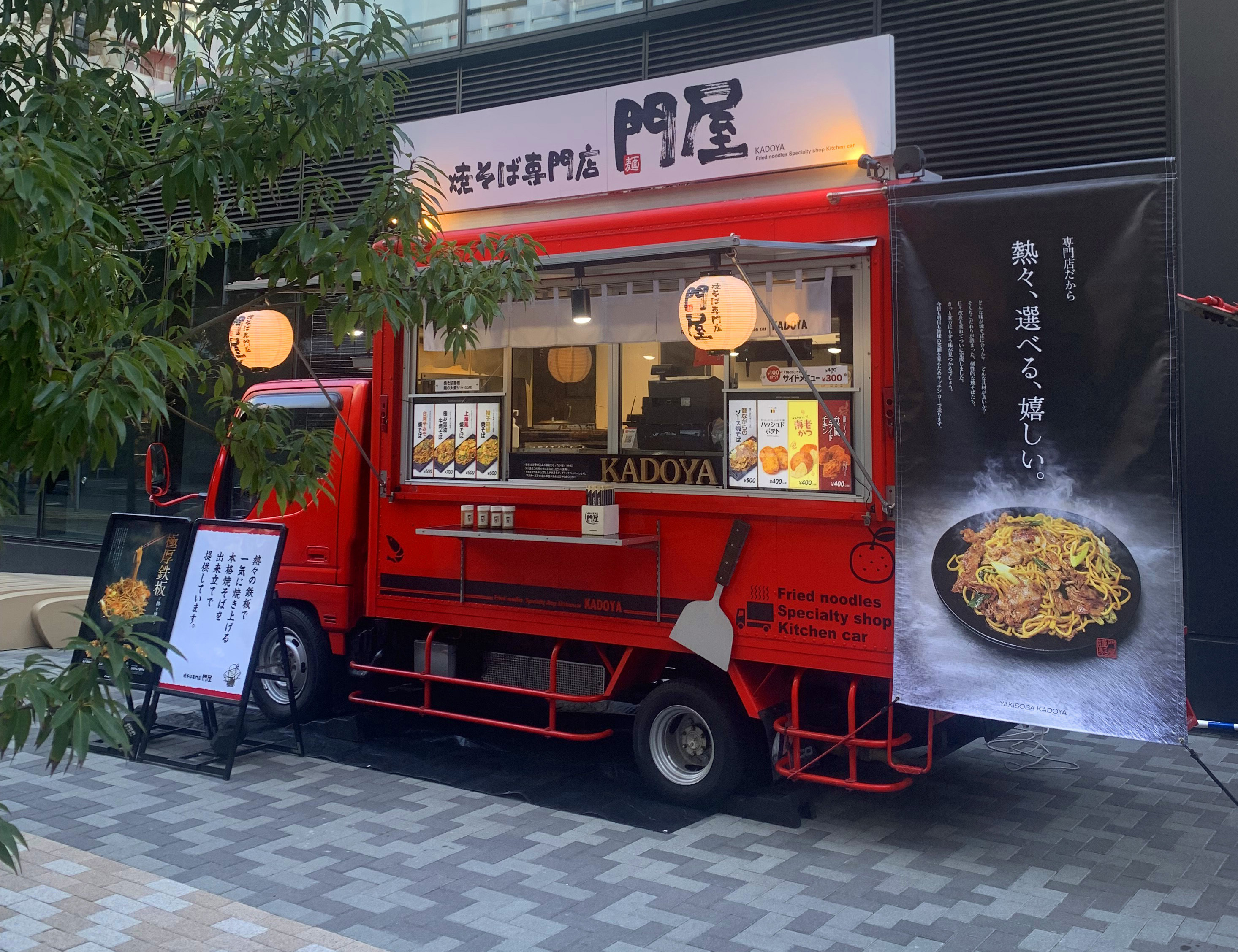 焼そば専門店 門屋のキッチンカー情報 | モビマル