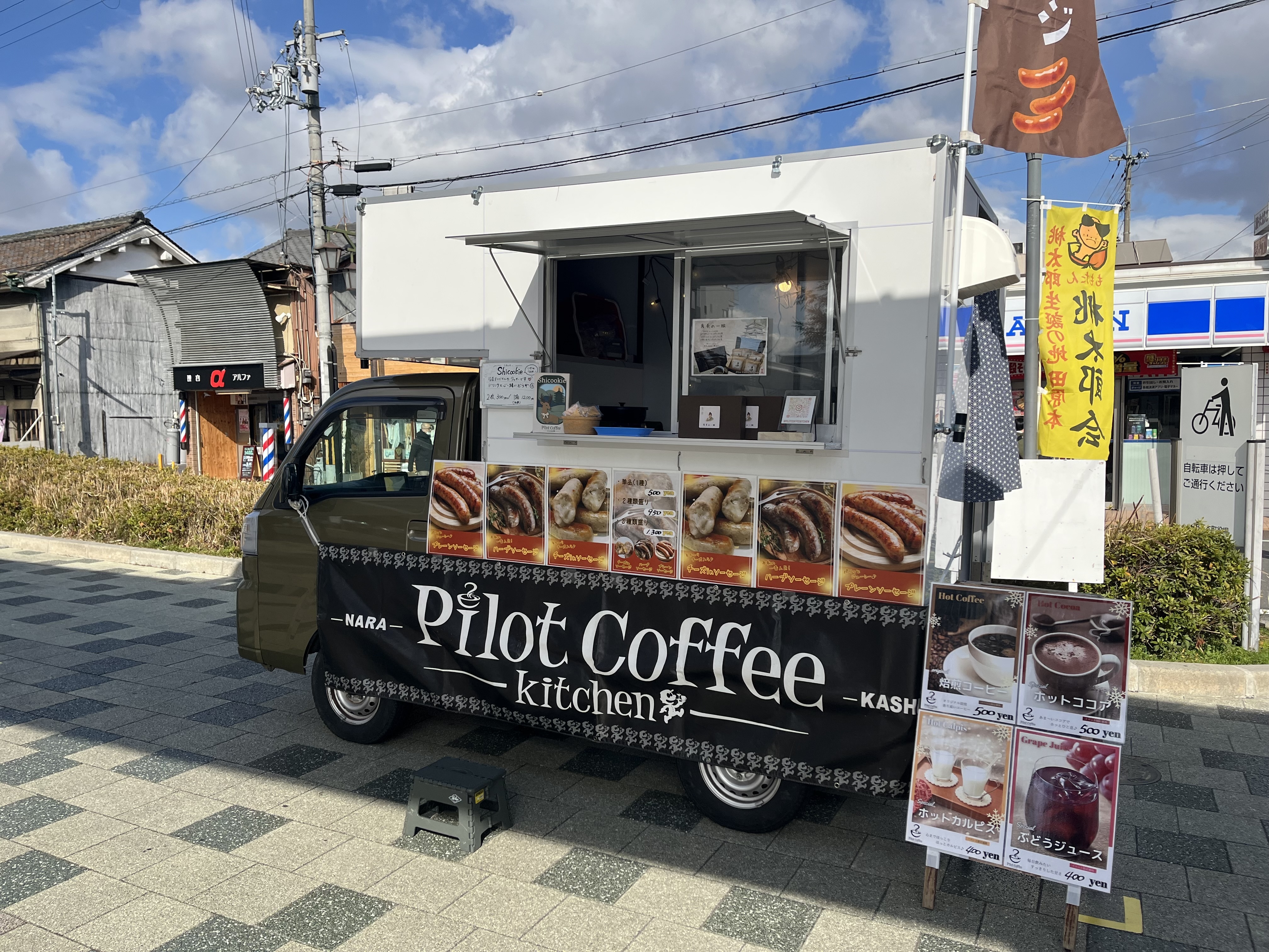 Pilot Coffee Kitchenのキッチンカー情報 | モビマル