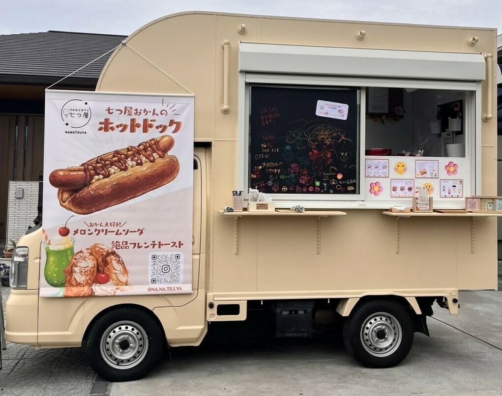 移動販売専門店七つ屋