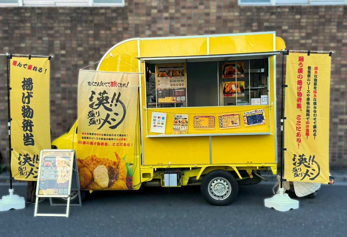 漢！盛り盛りメシ