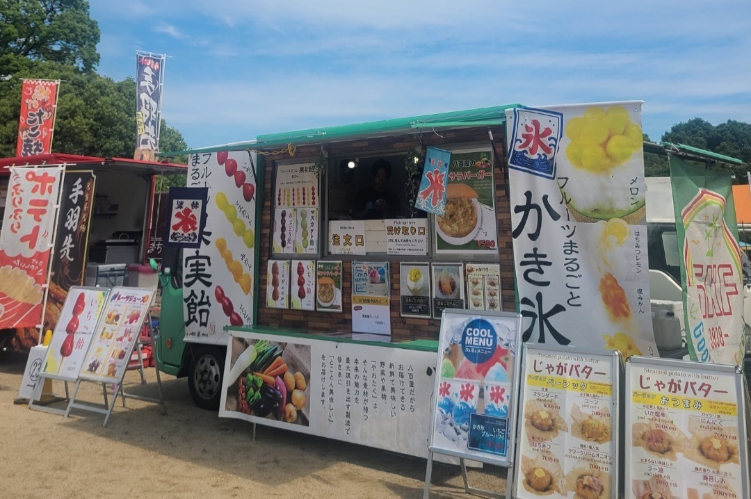 グッドキッチンフォレスト(八百屋やおたく)