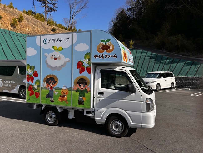 やくもファーム