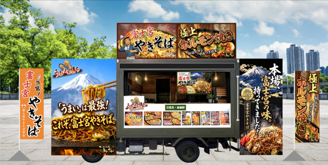 てっぱん食堂まんてん