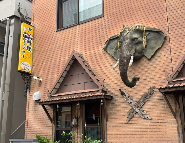 タイ料理アローイ・アロイ