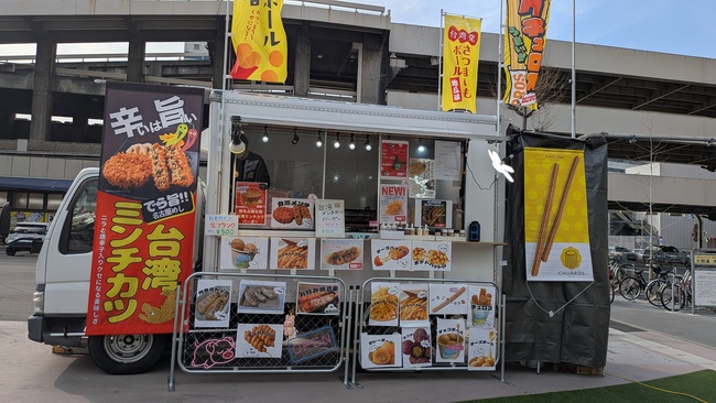 長久手やんちゃポーク