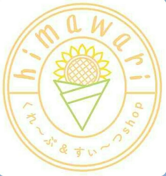 himawari くれ～ぷ&すぃ～つ shopの店主