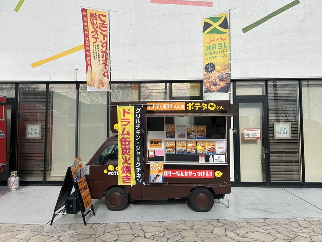 チキンとポテトのお店ポテタロさん