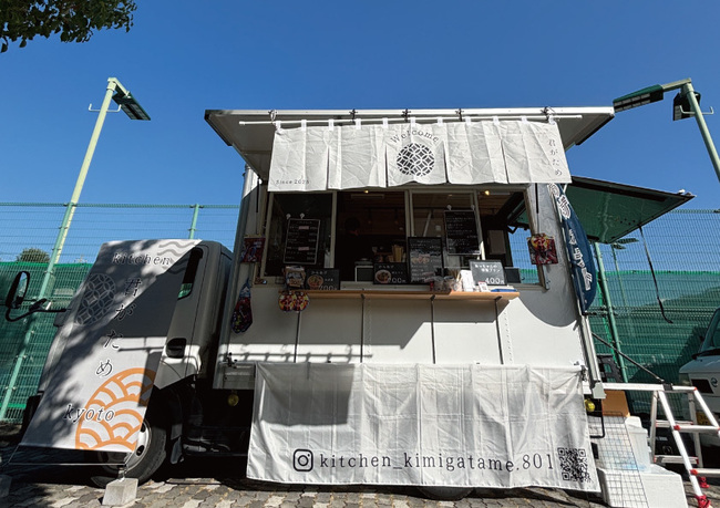 キッチン君がため