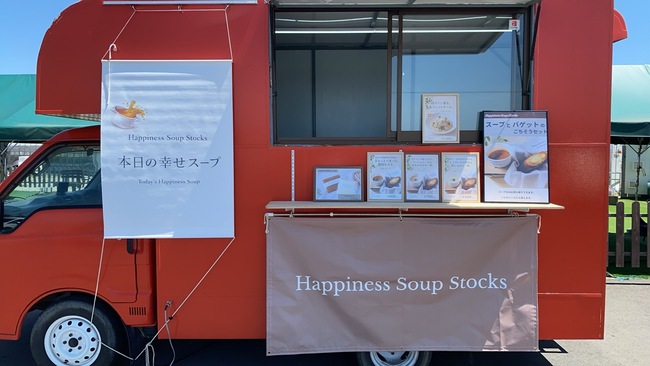 Happiness Soup Stocks