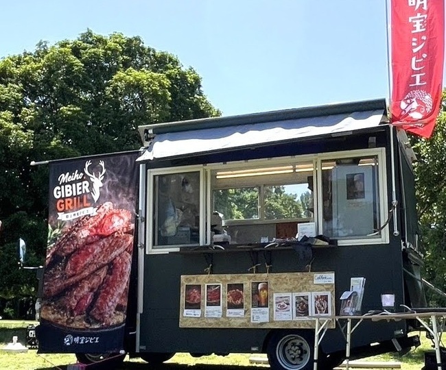 Meiho Gibier Grill