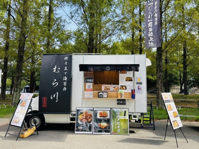 むら川　浅草別館