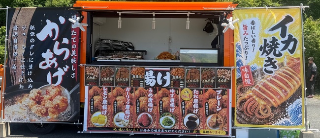 オレンジフーズ