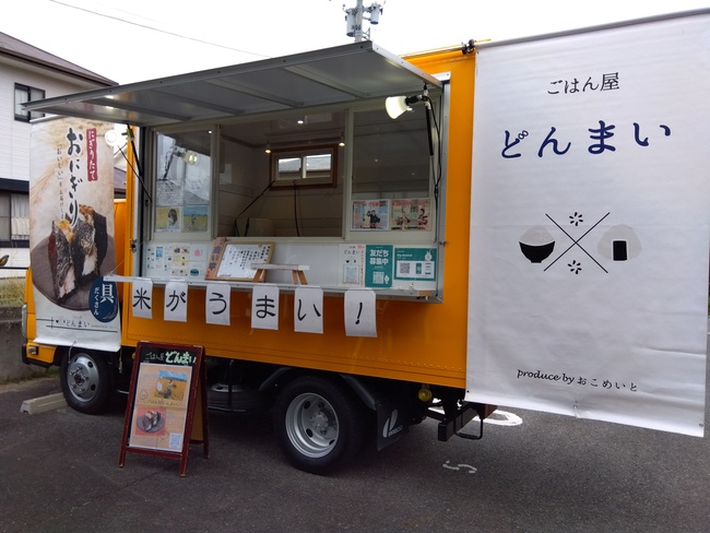 ごはん屋どんまい