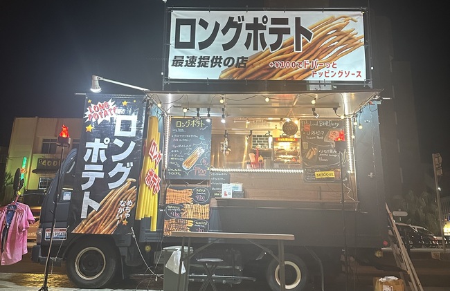 キッチントラックいいね