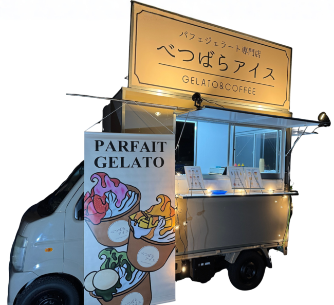 べつばらアイス