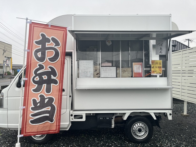 キッチンカーぼたん