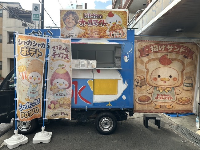 キッチンオールマイト