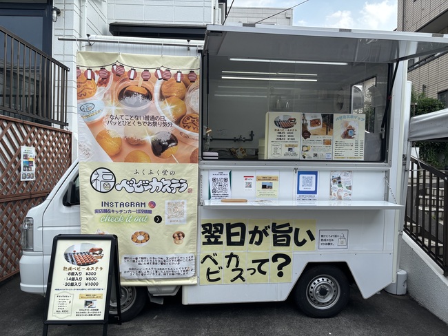 ベビーカステラ専門店ふくふく堂