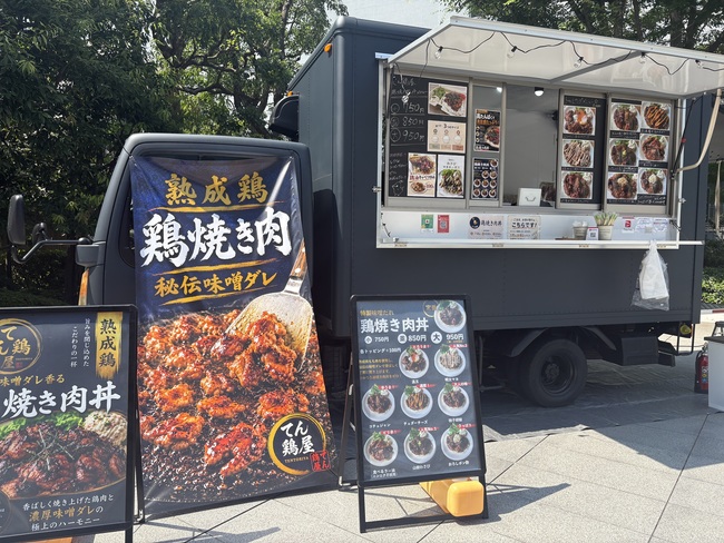 てん鶏屋