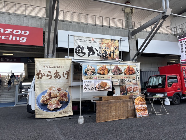 WA KARAAGE