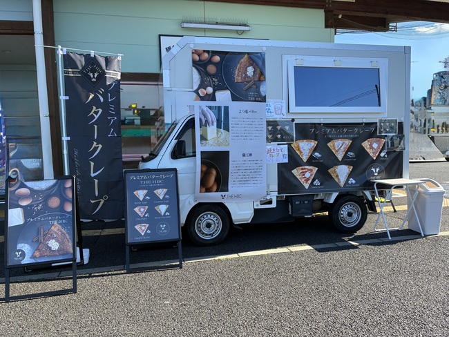 北海道バタークレープtm