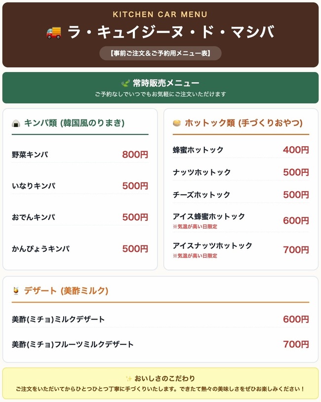 ラ・キュイジーヌ・ド・マシバの店主