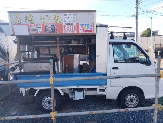 いも大将2号