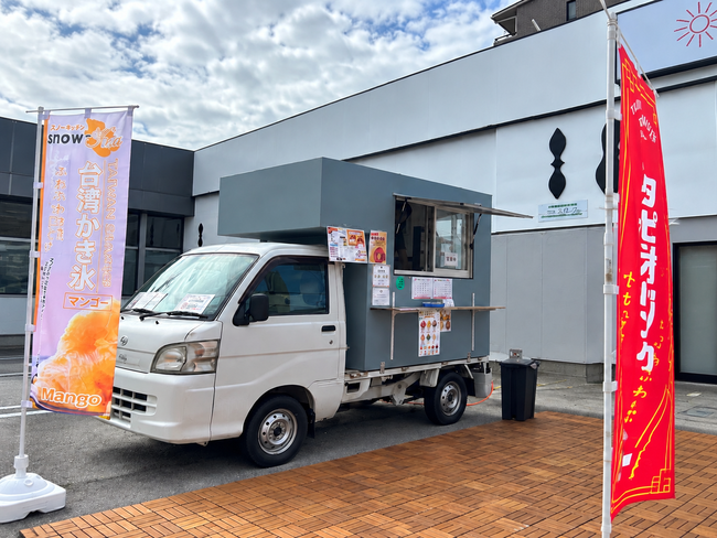 台湾ドーナッchu