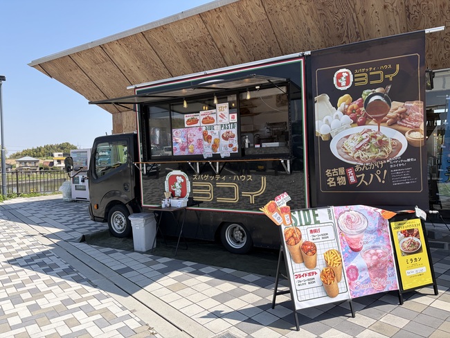 スパゲッティ・ハウス　ヨコイ