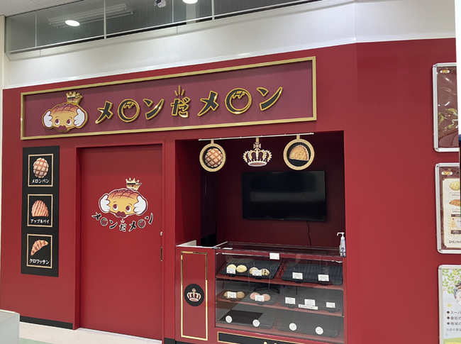 メロンだメロン