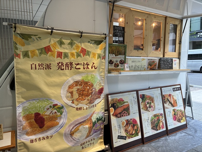 なぎはな食堂
