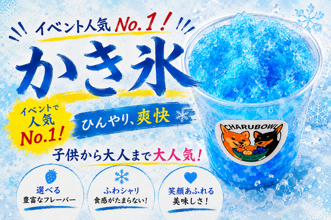 Charubo