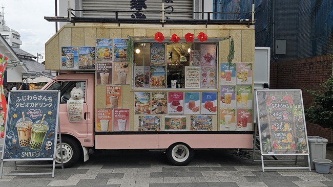 ふじわらさんち。