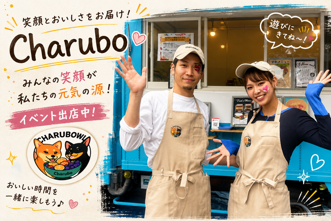 Charubo