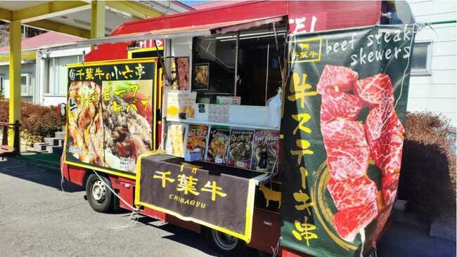 千葉牛の小六亭