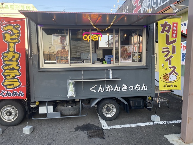 ぐんかん きっちん