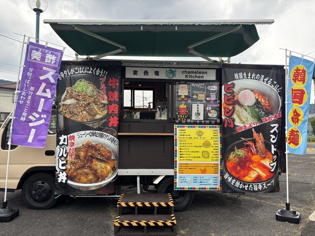 カメレオンキッチン